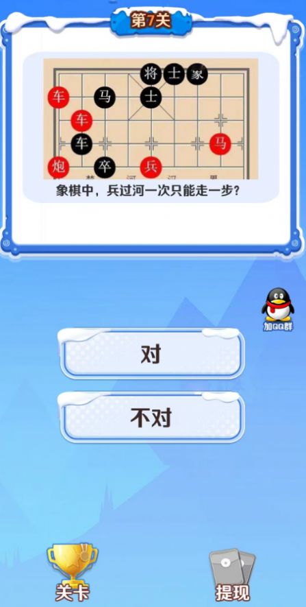 金瓜闯关截图2