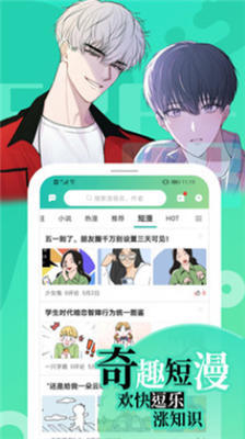 画涯漫画未删减截图3