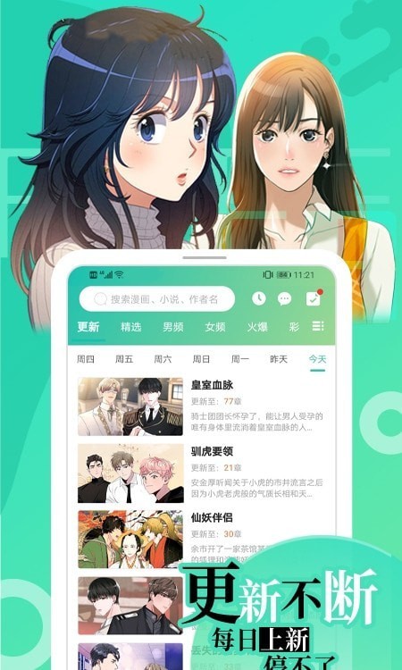 画涯漫画截图2