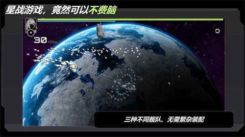 星战实验室手机版截图2