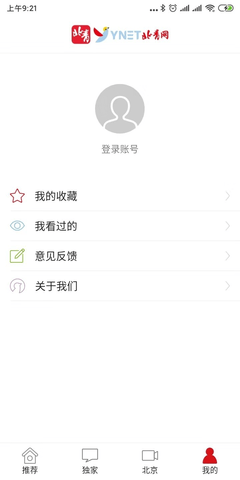 北青新闻客户端