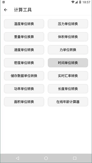 宇宙工具箱203新版截图1