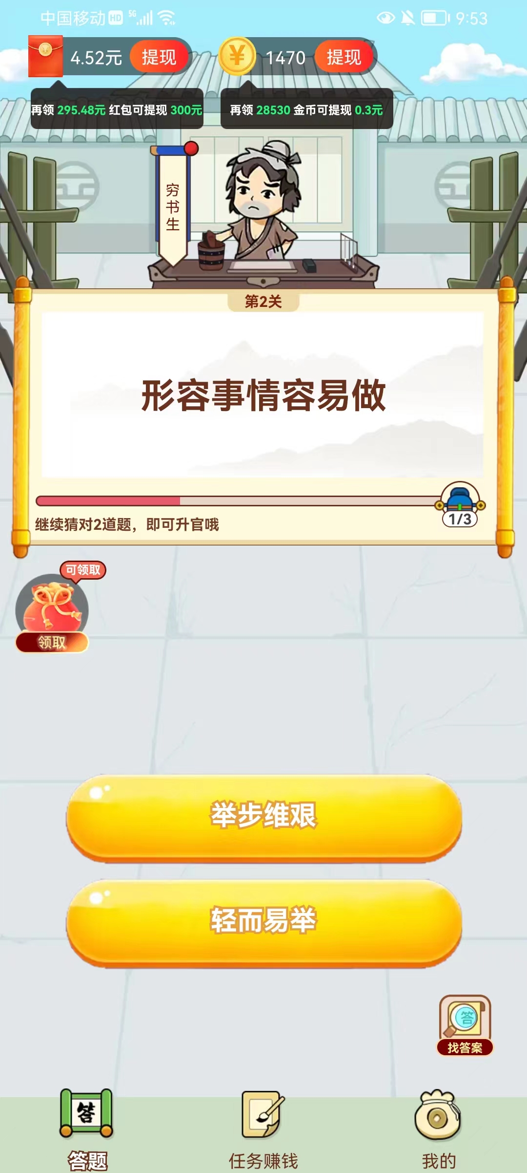 旺旺小福星游戏截图2