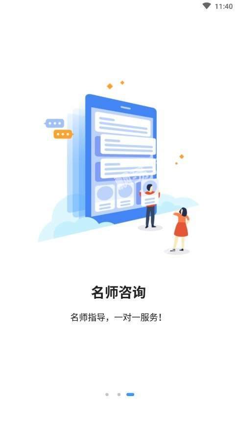 高考e志愿填报助手截图2