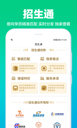 驾校通手机版截图2