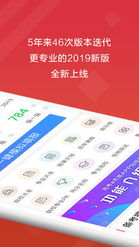 高考e志愿2023版截图2