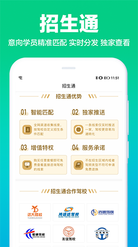 驾校通2023版截图3