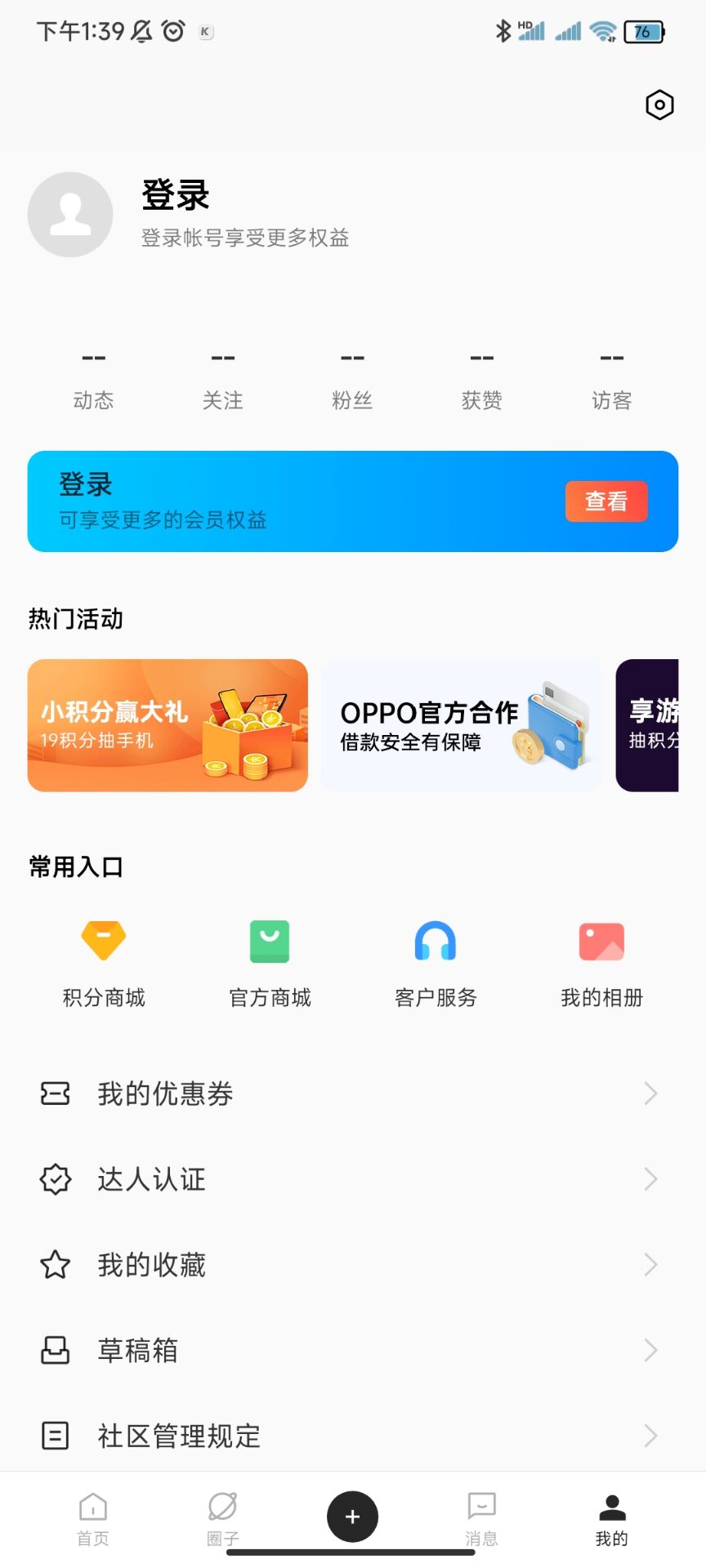 OPPO游戏中心截图2