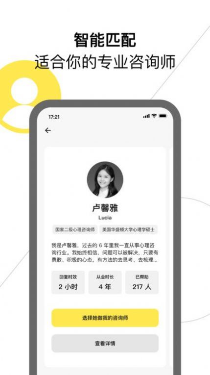 Glowe阁楼截图2