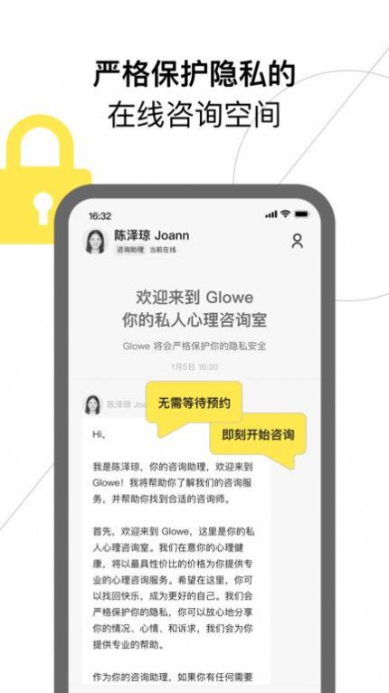 Glowe阁楼截图3