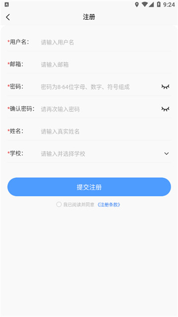 高教在线考研截图2