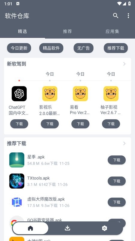 软仓资源分享截图1