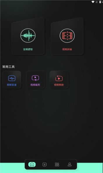 豹剪截图3