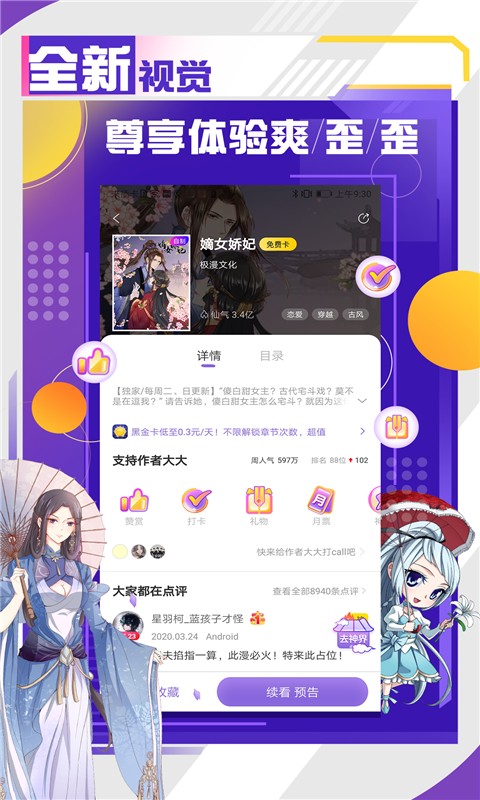 神漫画旧版截图2