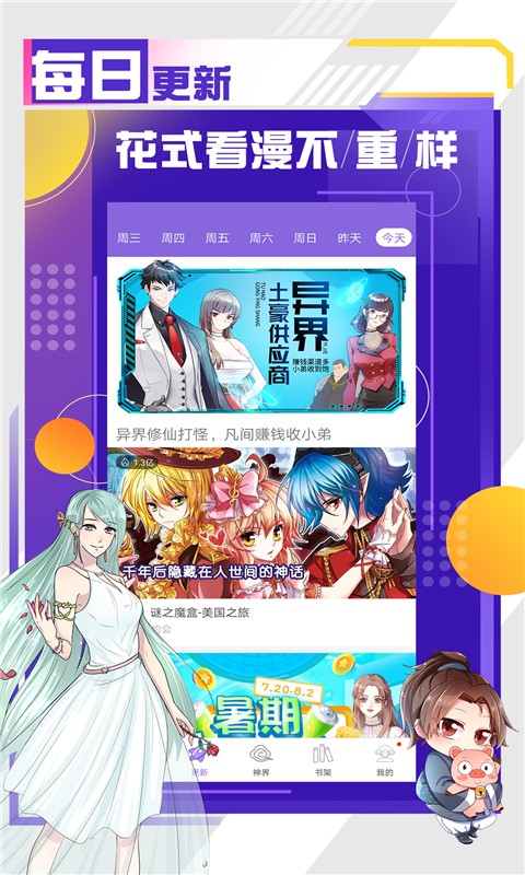 神漫画韩漫截图2