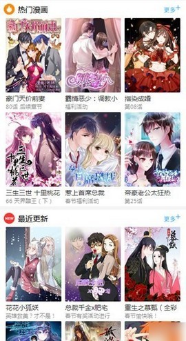 百年漫画1.2截图1