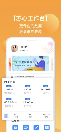 苏心学生登录截图2