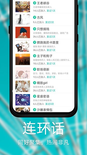 Dots社交截图3