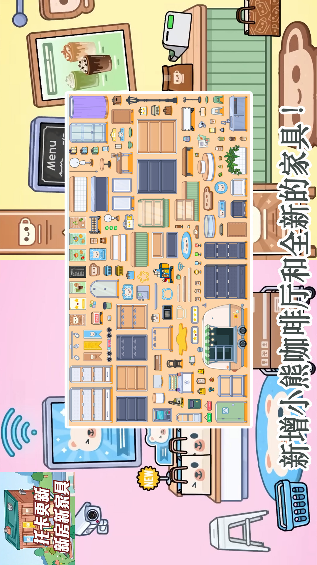 托卡世界库洛米小镇