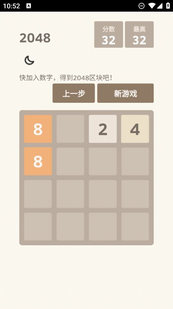 2048大合集