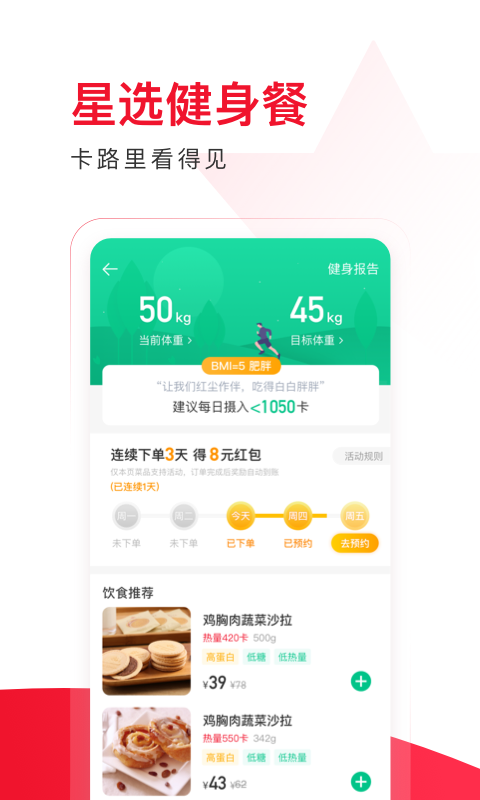 饿了么助手截图3