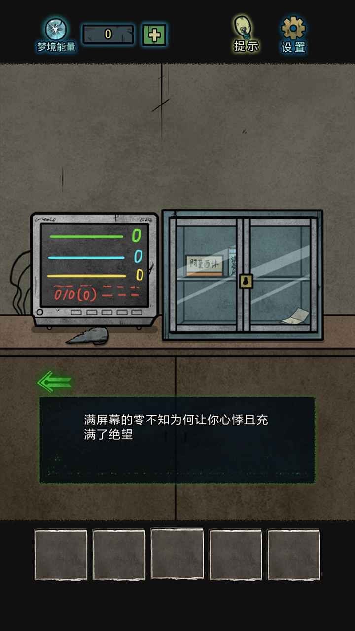 七院档案手游截图2