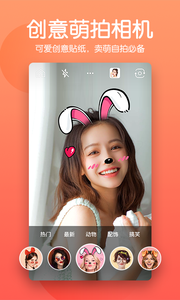 beautycam美颜相机新版截图3