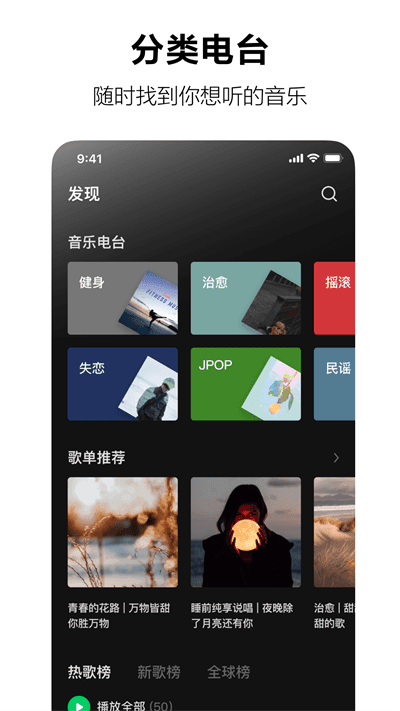 汽水音乐车载版截图2