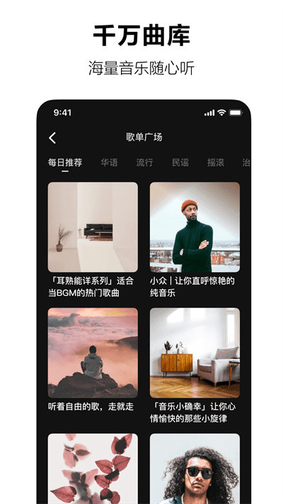 汽水音乐车载版截图3