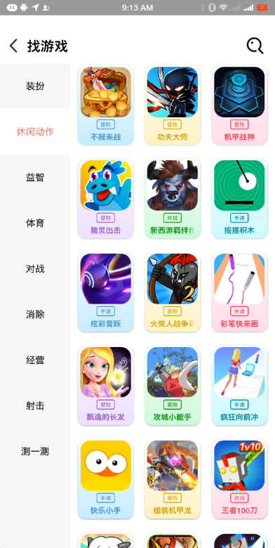 柚子乐园小游戏新版本截图3