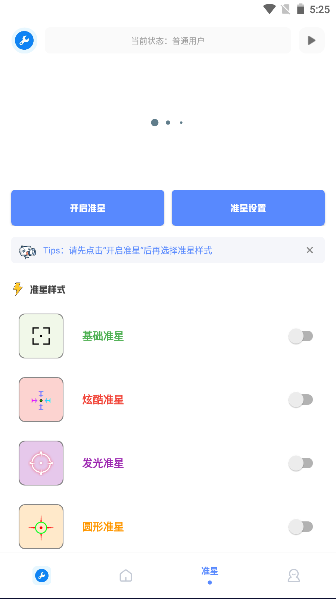 初阳画质助手top120帧