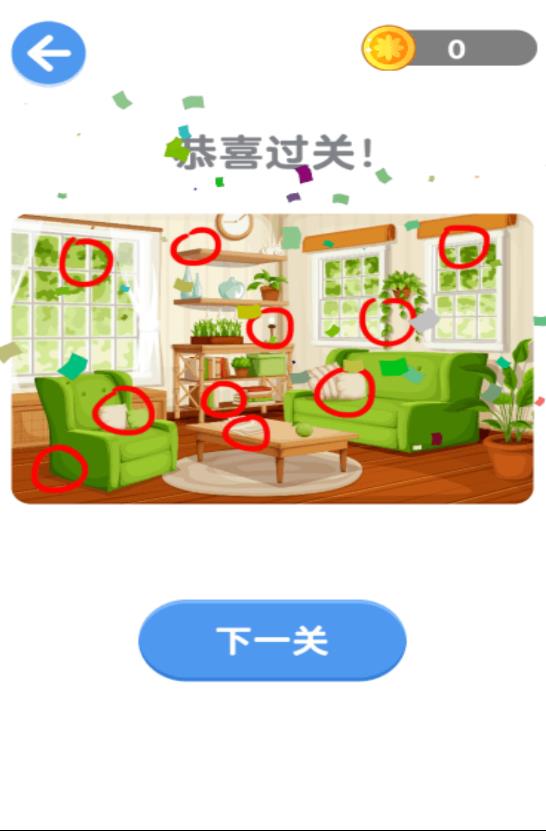 眼神儿这么好截图3