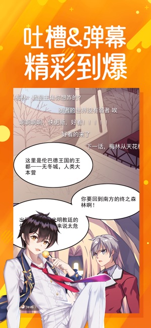 菠萝包漫画旧版截图2