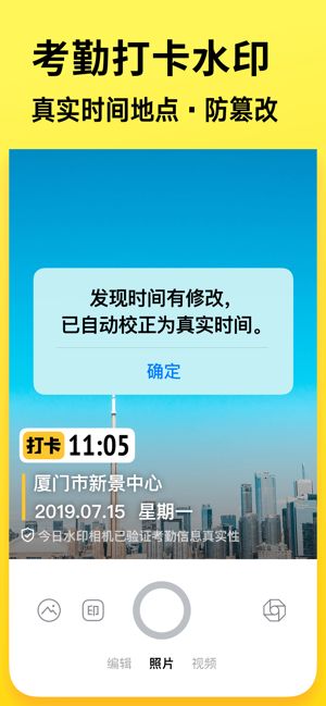 今日水印相机安卓版截图2