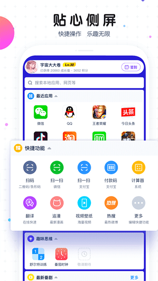 魔秀桌面桌面美化工具截图3