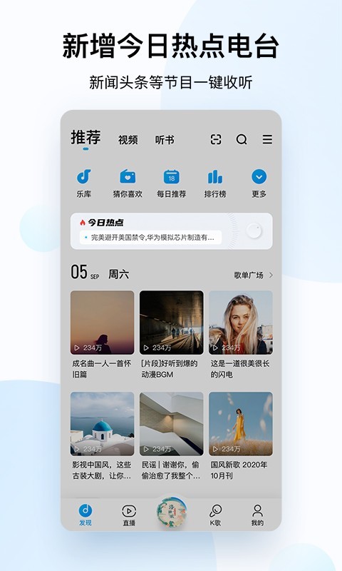 酷狗音乐车机版截图1