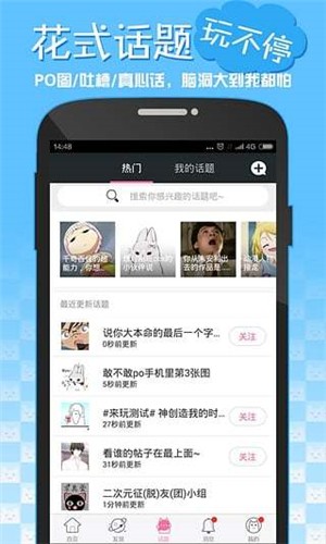 嘿咻漫画手机版截图3