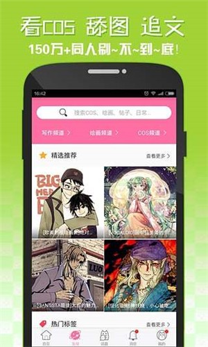 嘿咻漫画网截图2