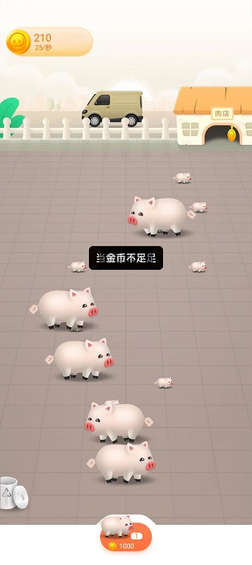 养猪亿万富翁截图1