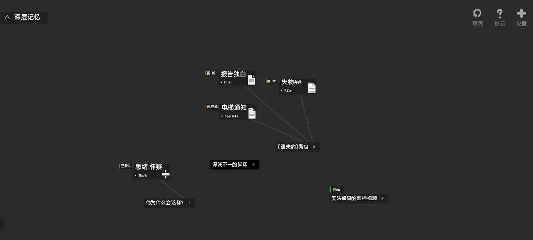 黑石游戏截图4