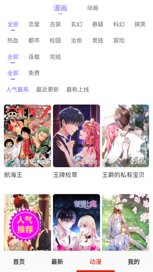 皮皮喵漫画0.1.4截图2