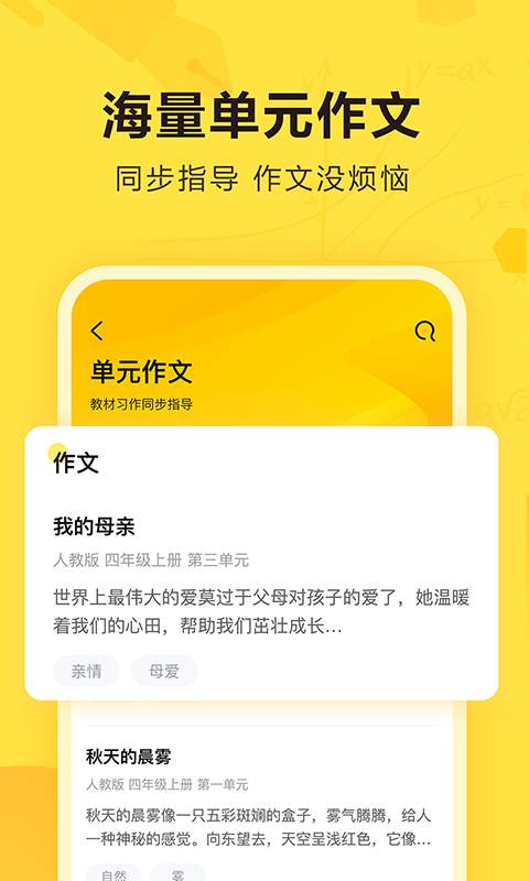 快对作业扫一扫截图3