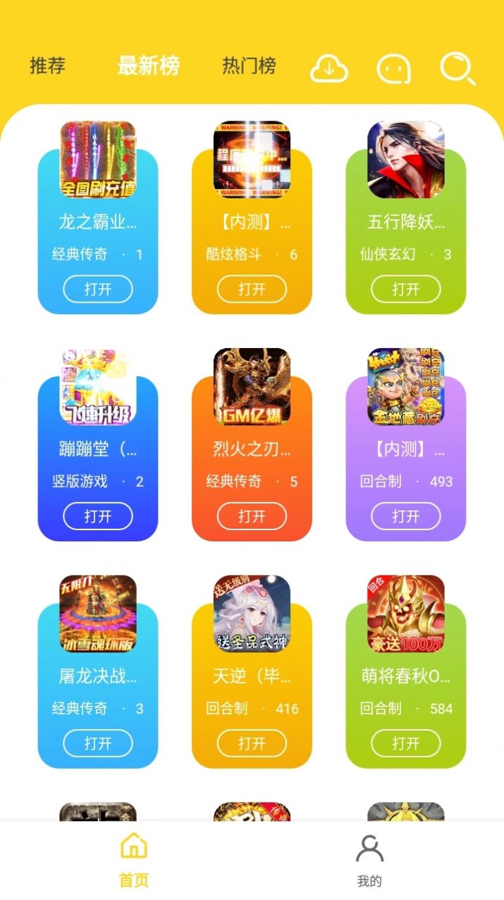 九一手游平台截图2