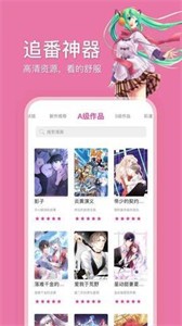 哔咔漫画工具手机版截图1