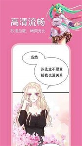 哔咔漫画工具手机版截图3