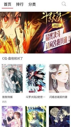 新36漫画新版截图2