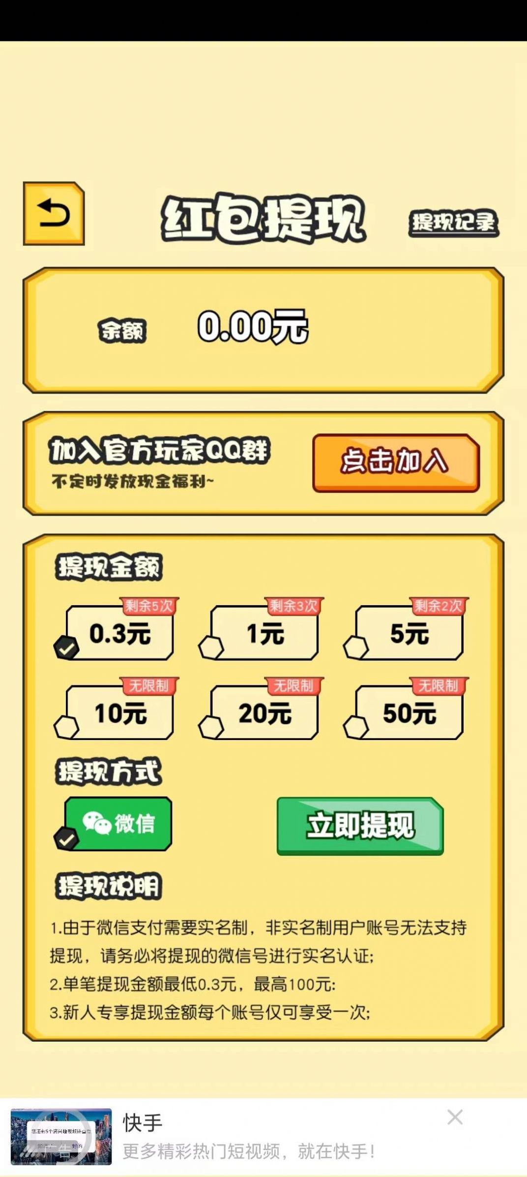 魔法龙虾面截图1