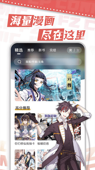 漫天星漫画入口截图2