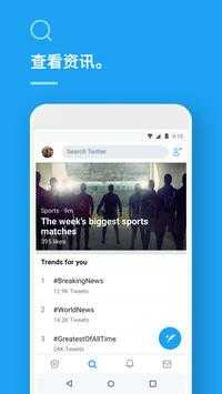 推特Twitter网入口截图2