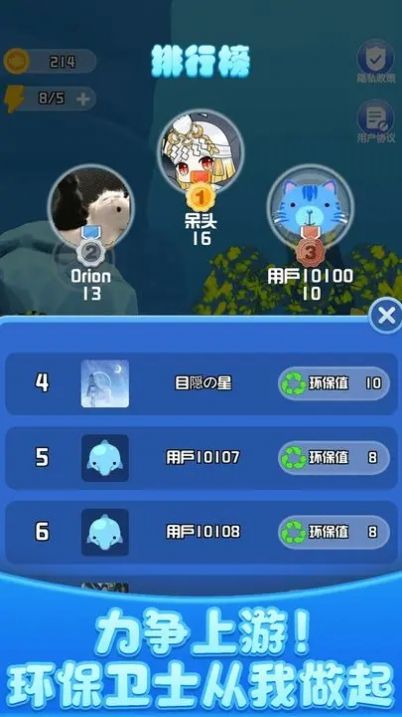 开心水族馆游戏截图2